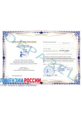 Образец удостоверение  Петропавловск-Камчатский Повышение квалификации реставраторов