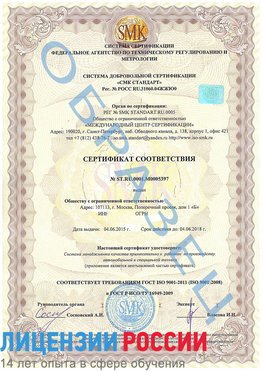 Образец сертификата соответствия Петропавловск-Камчатский Сертификат ISO/TS 16949