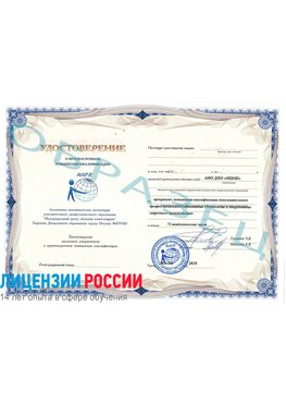 Образец удостоверение НАКС Петропавловск-Камчатский Аттестация сварщиков НАКС